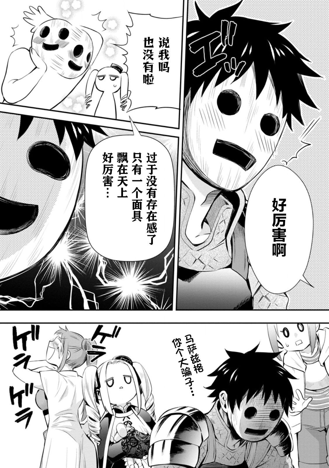 第46话9