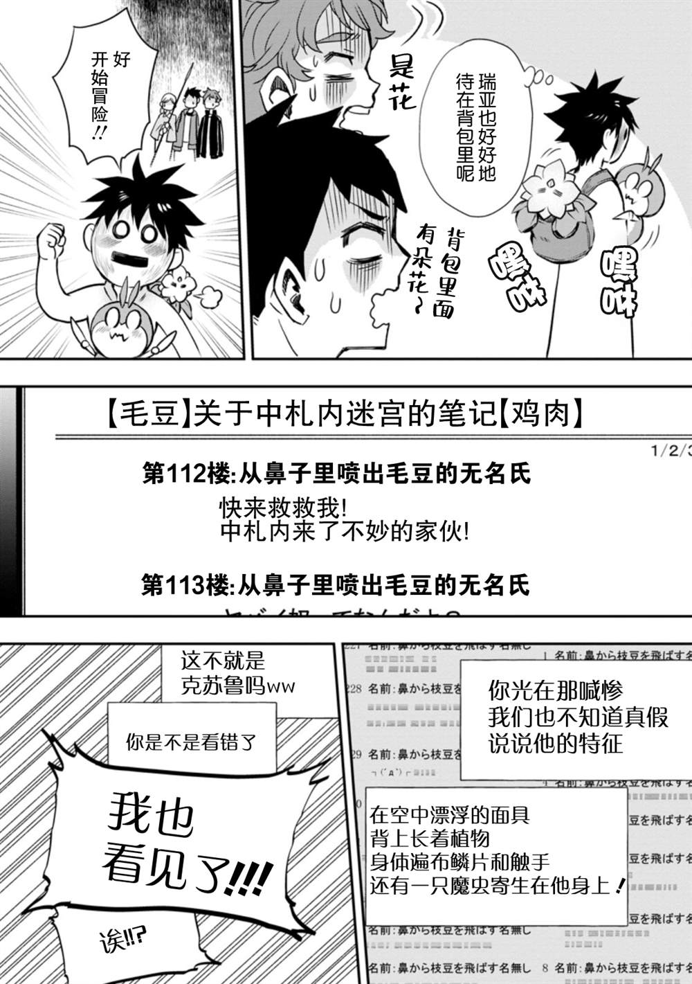第29话8