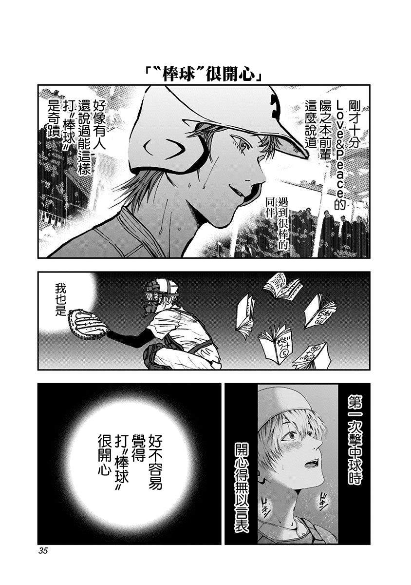 第66话4
