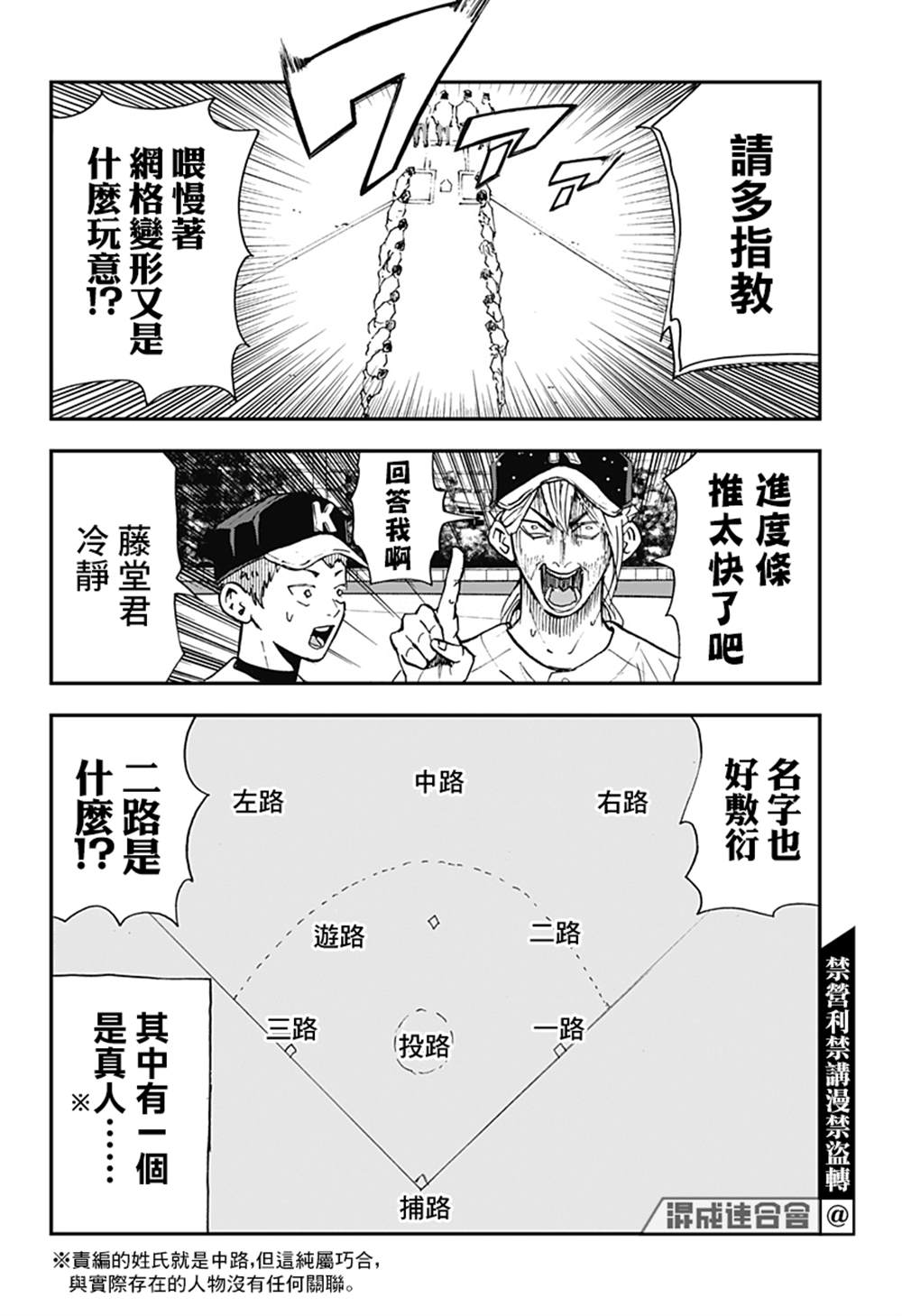第107话11