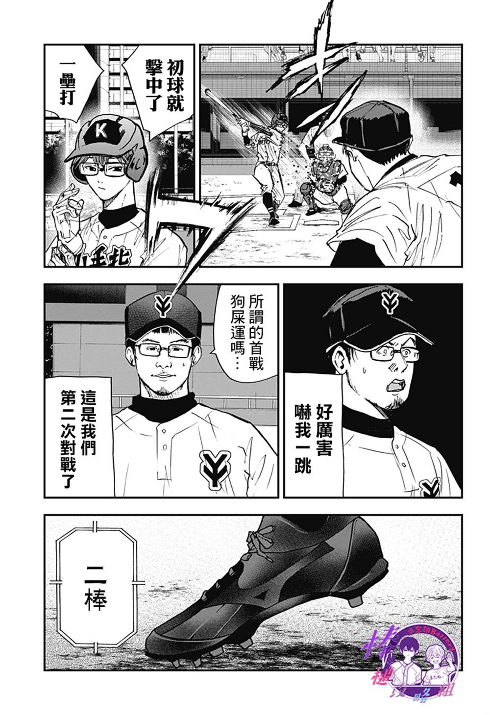 第107话14