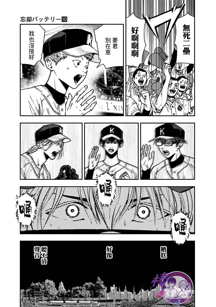第67话7