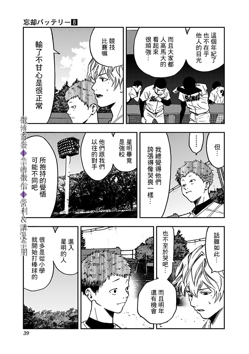 第49话10