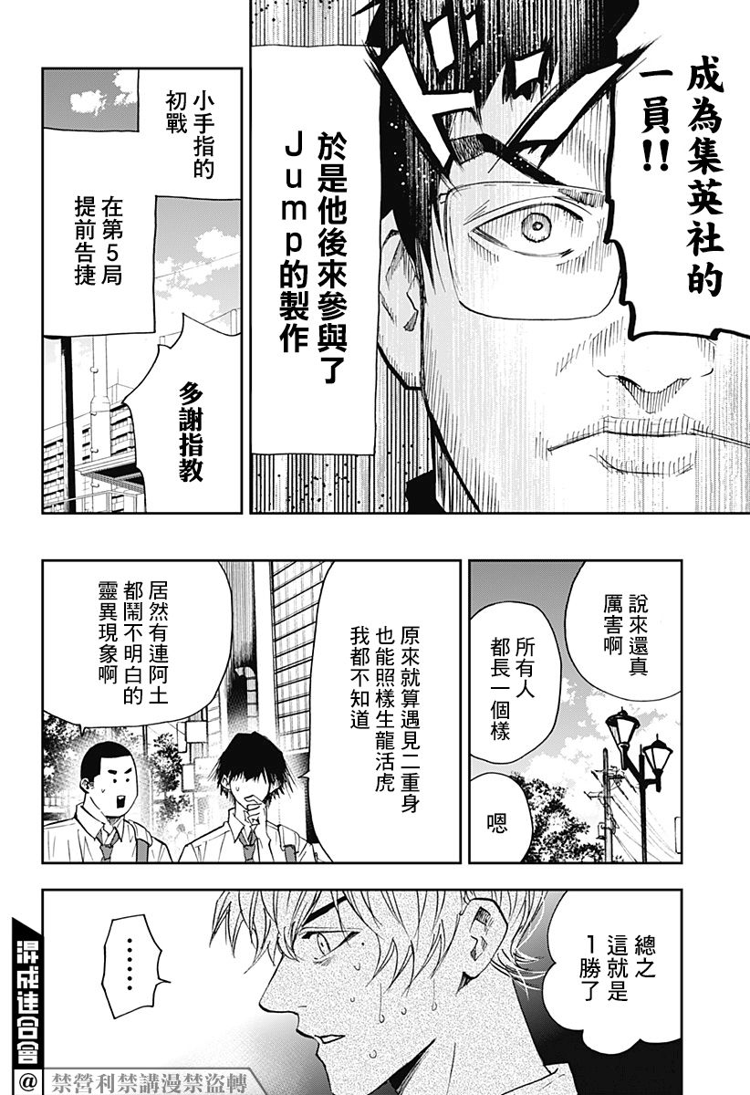 第109话18