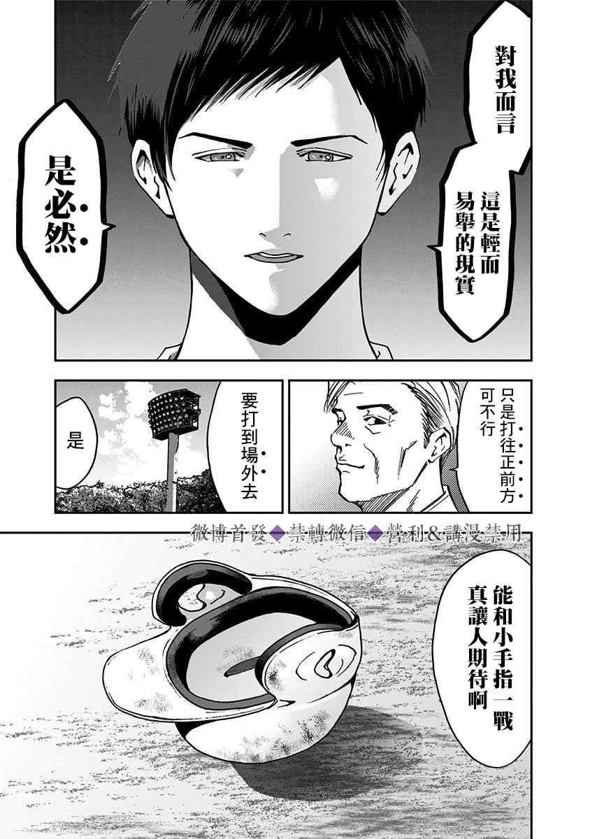 第48话25
