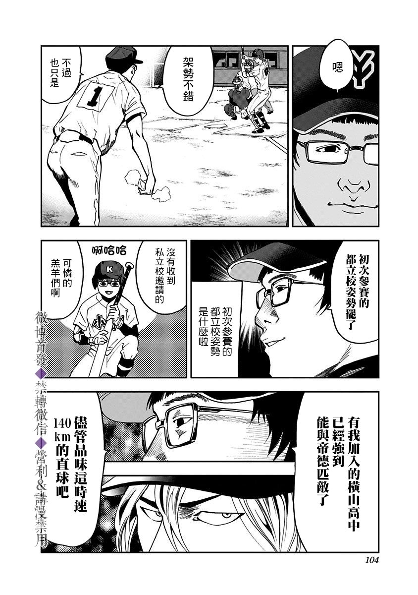 第37话10