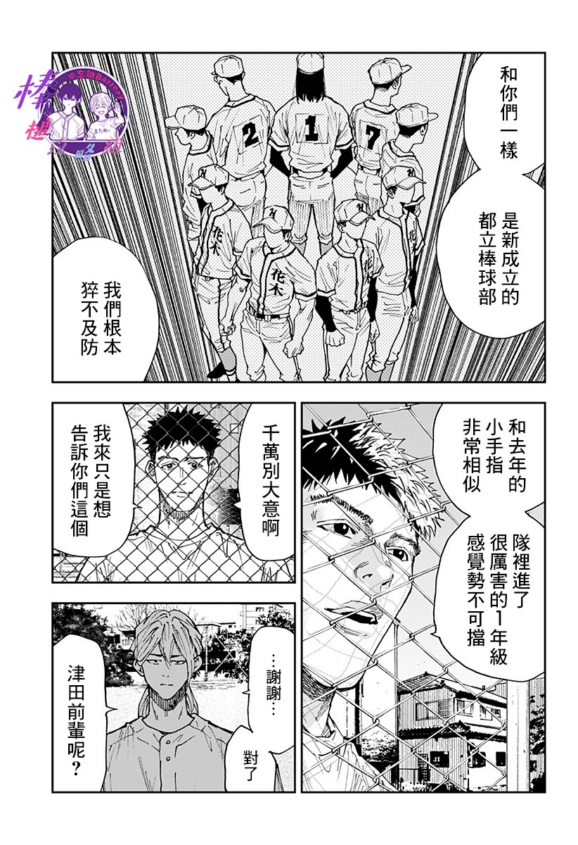 第110话13