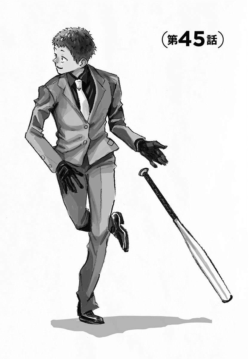 第45话1