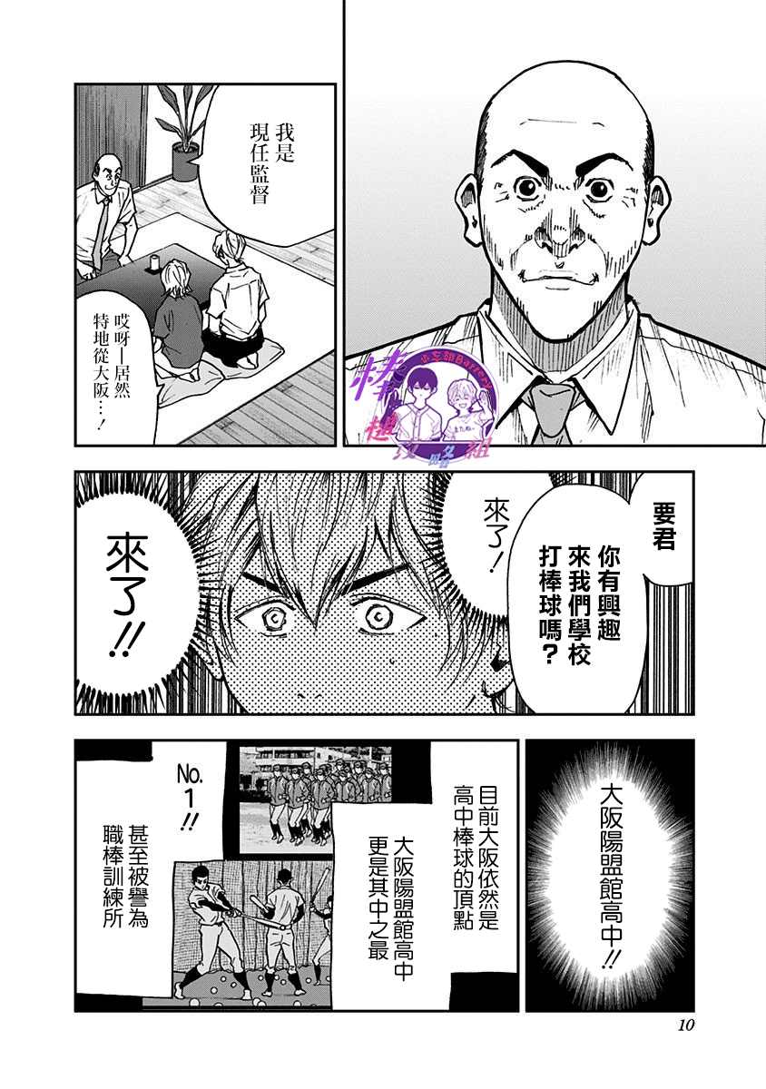 第65话8