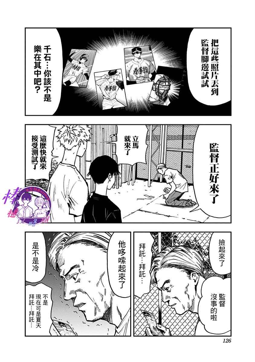 第53话8