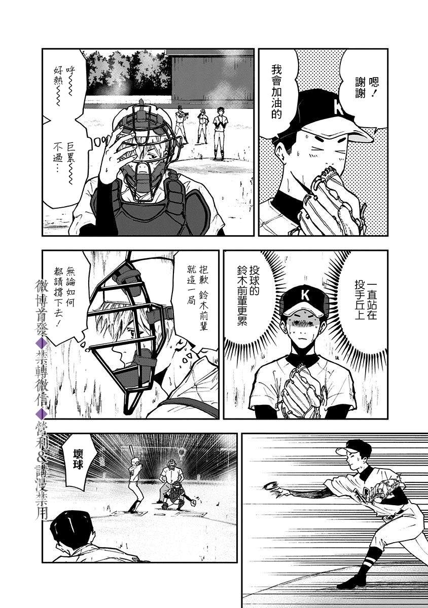第46话8