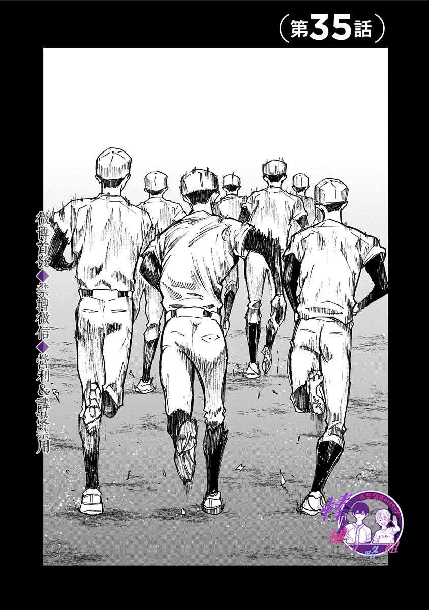 第35话2