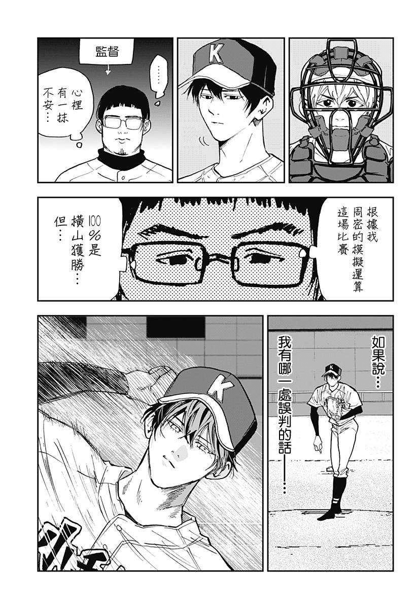 第108话19