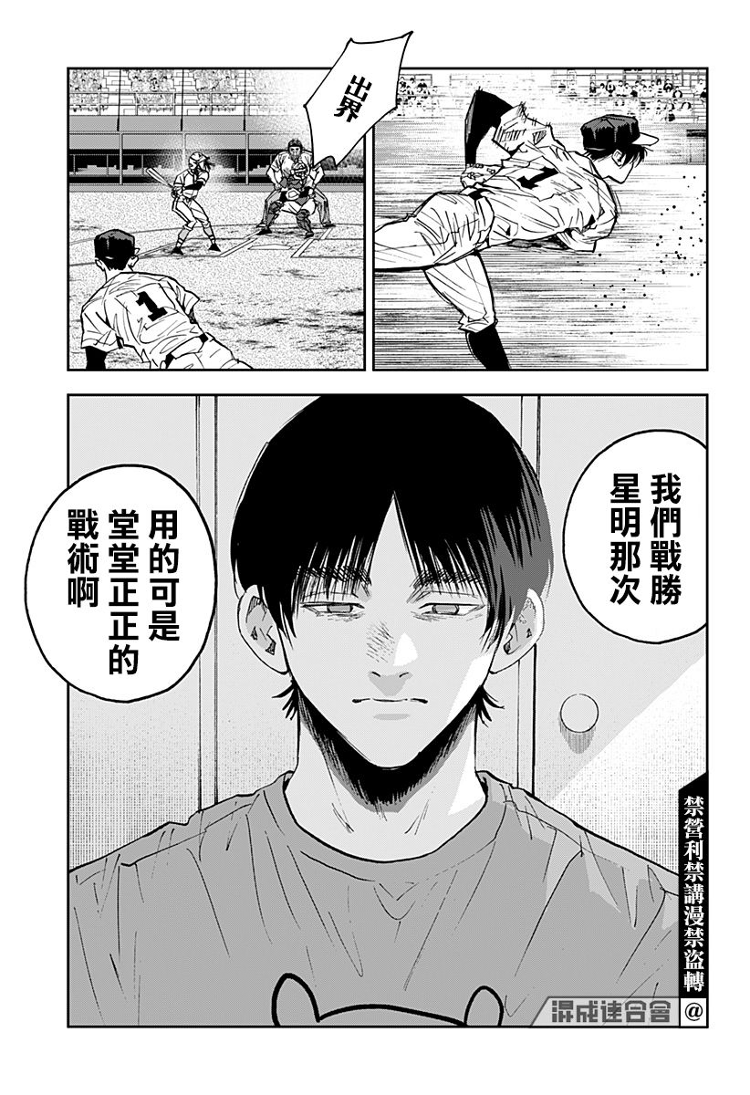第113话19