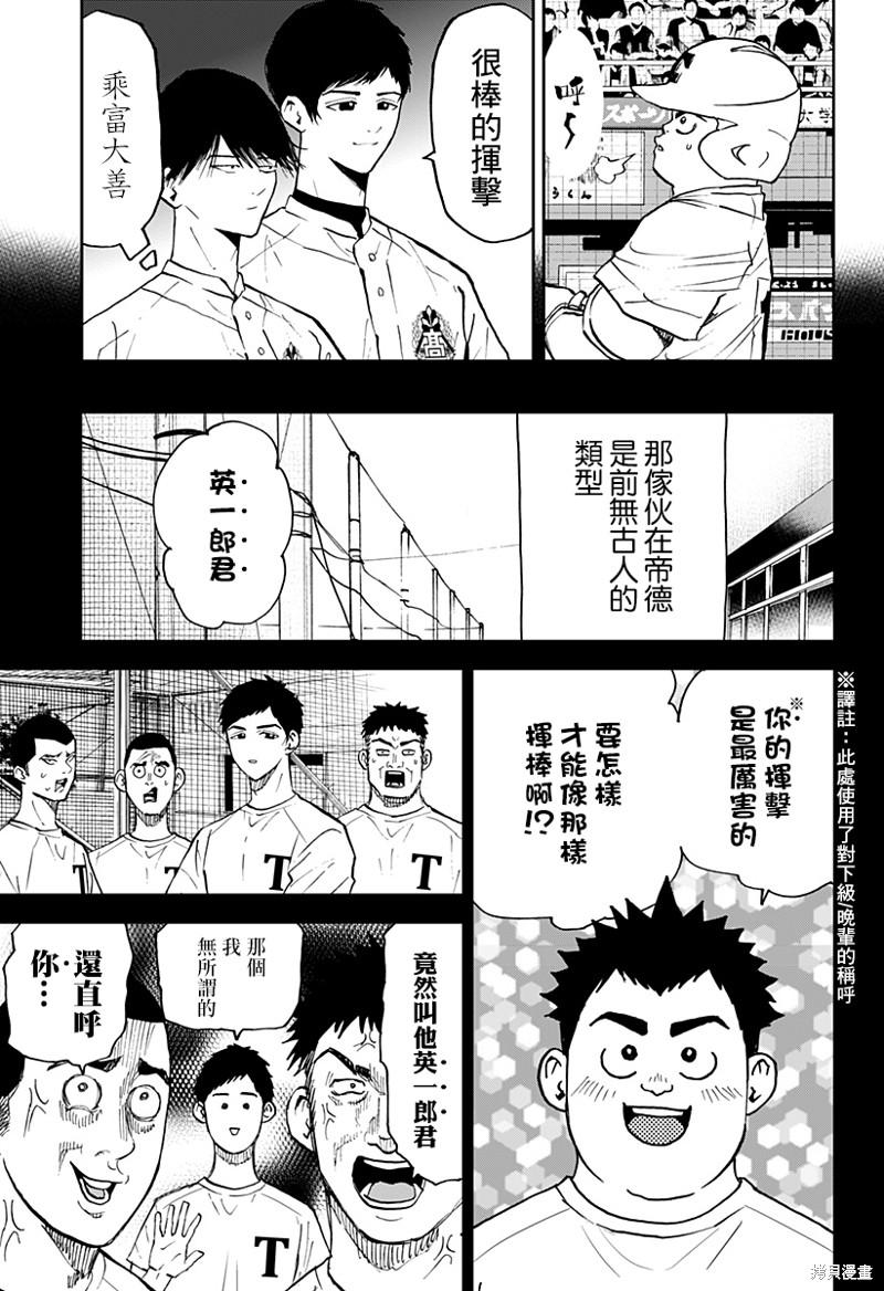 第135话7