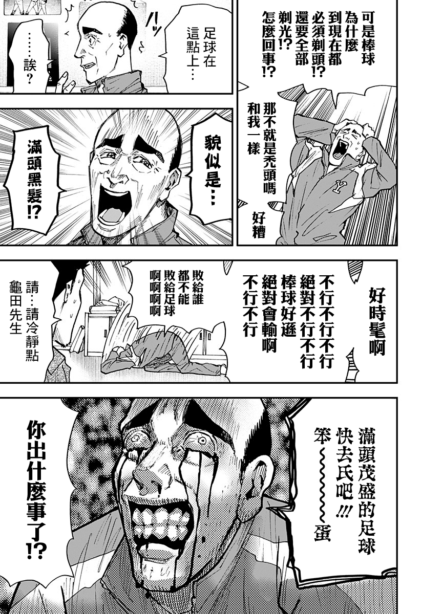 第100话16