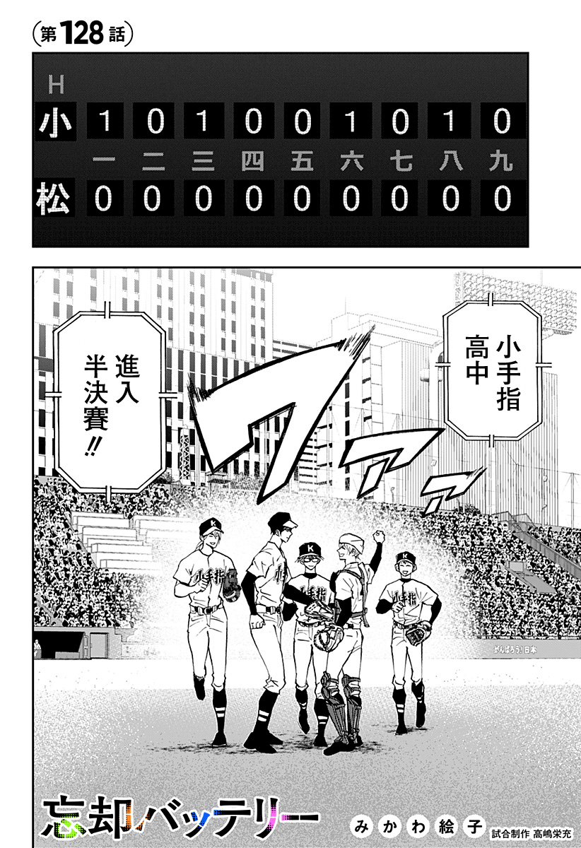 第128话2