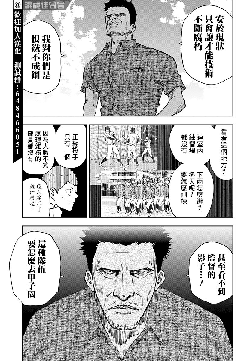第85话11