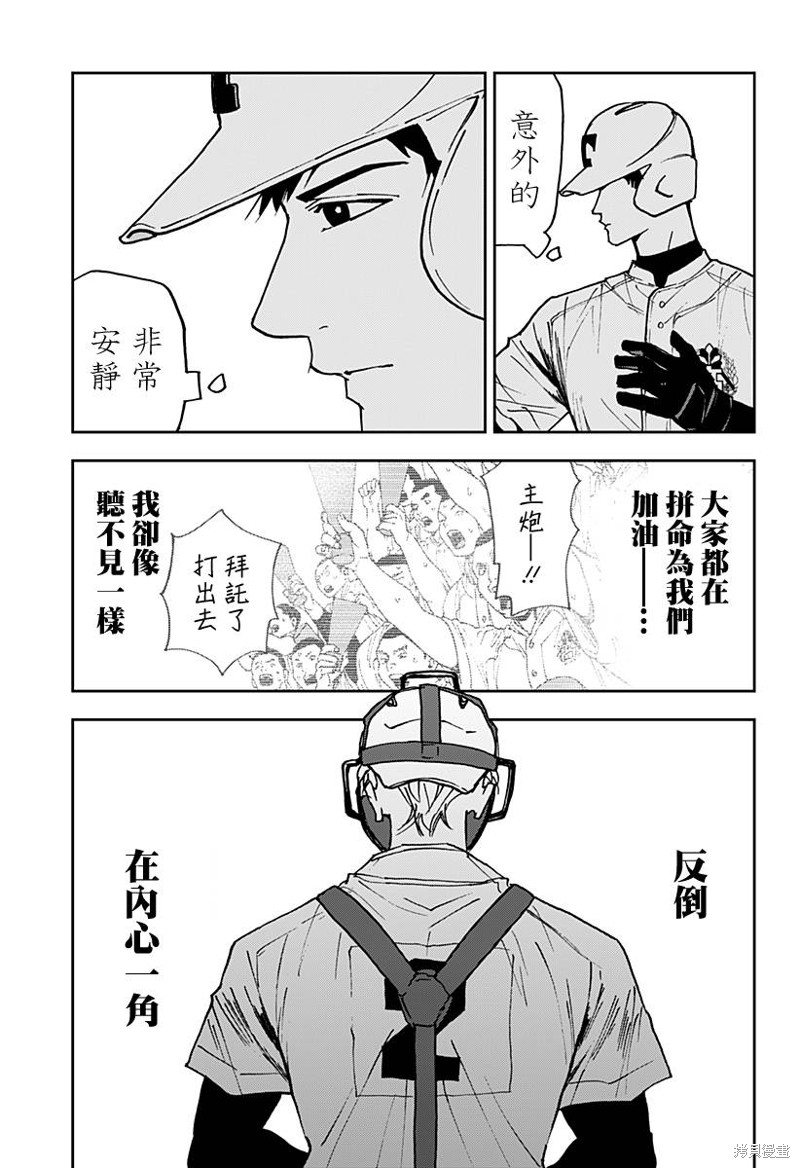 第157话13