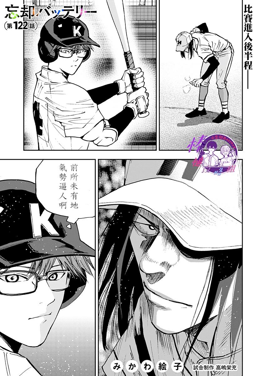 第122话1