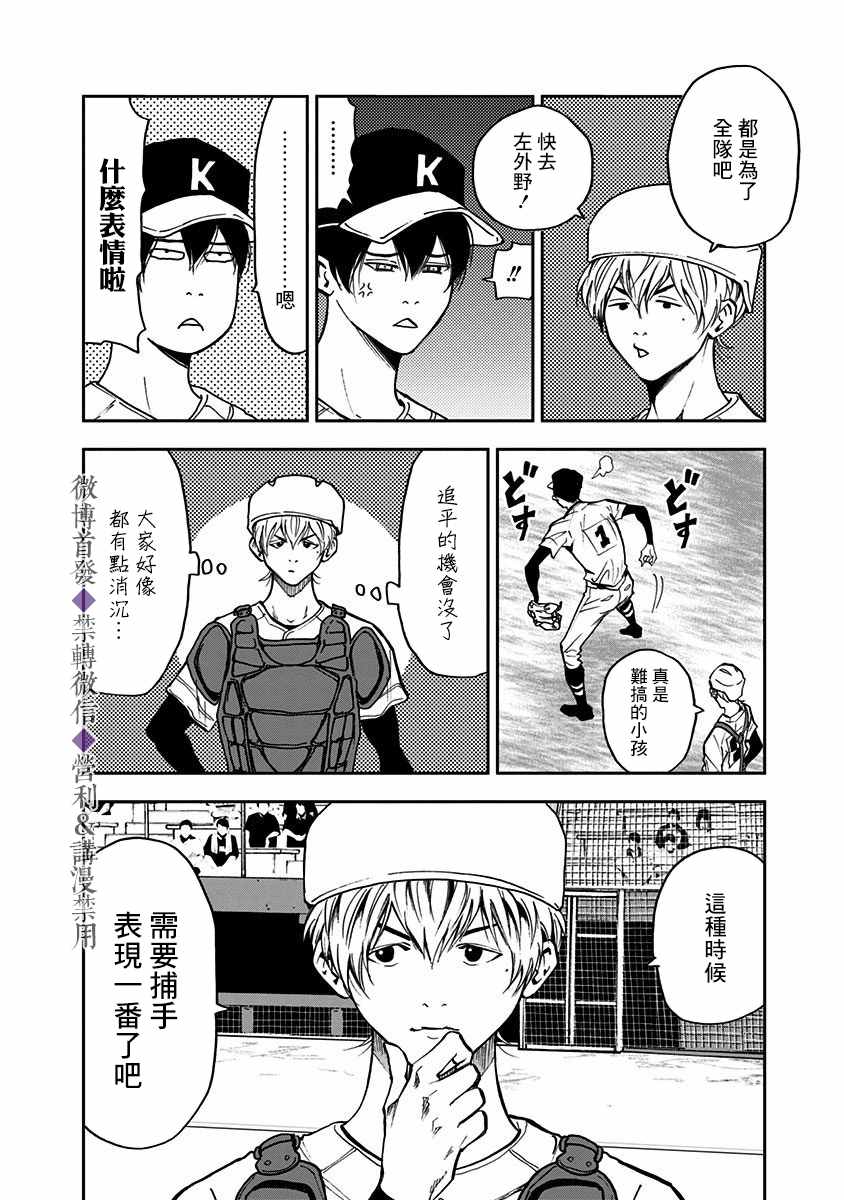 第44话6