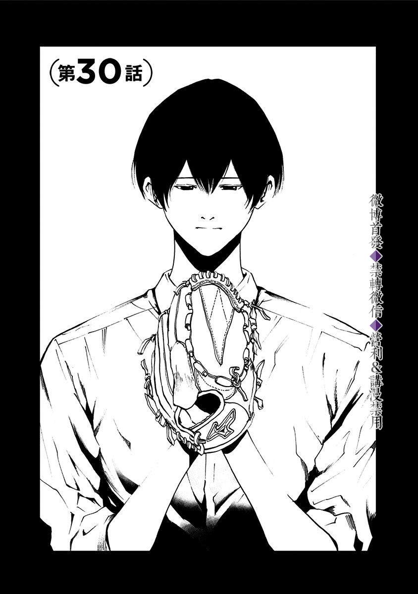 第30话1
