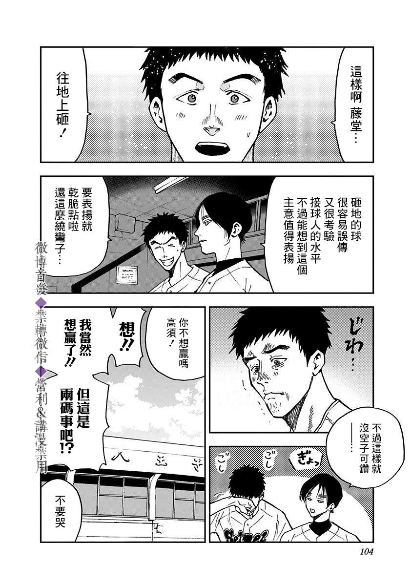 第45话10
