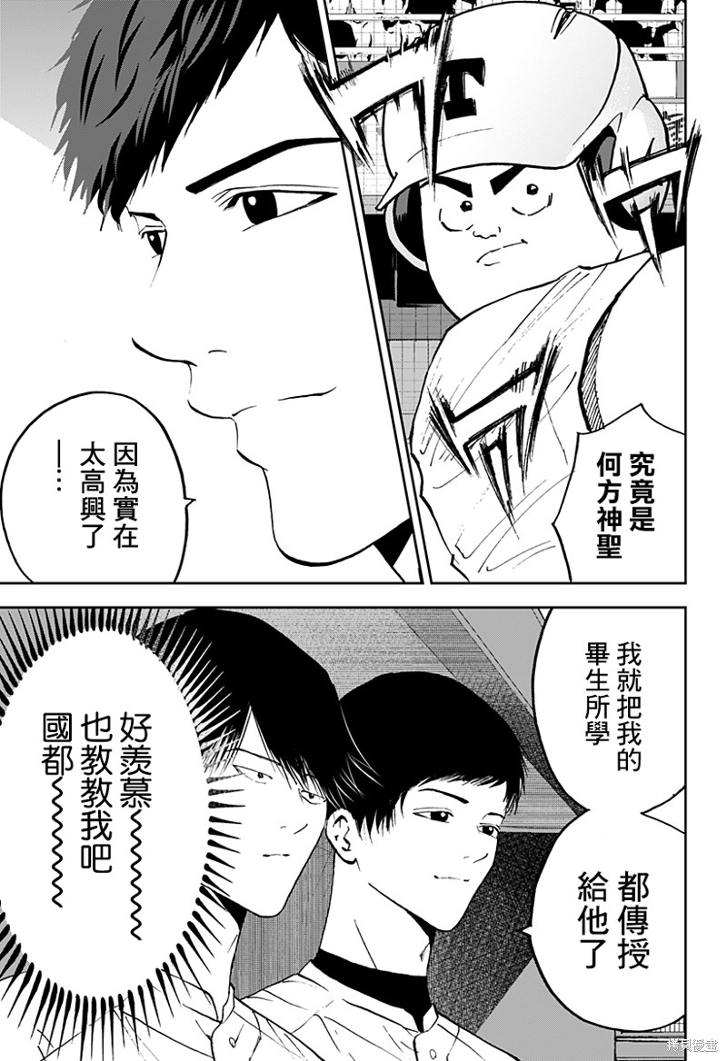 第135话13