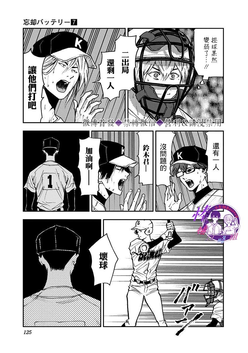 第46话9