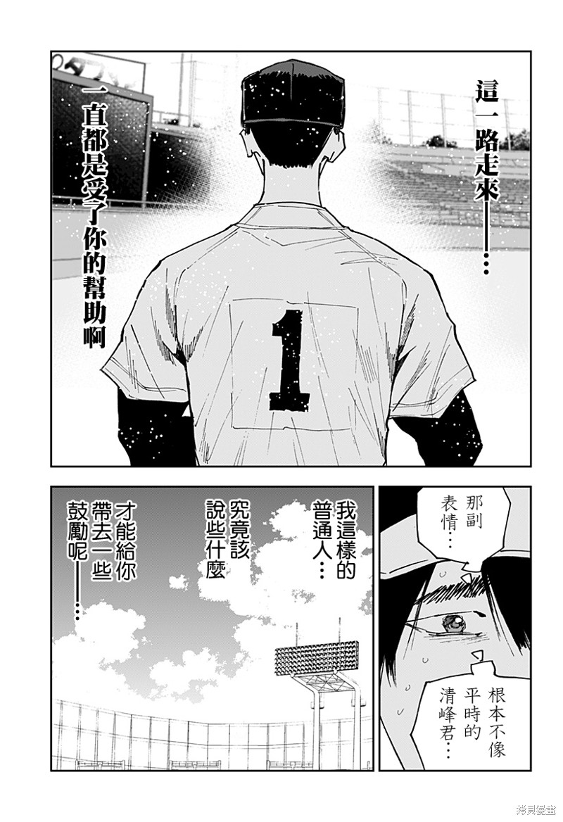 第145话17