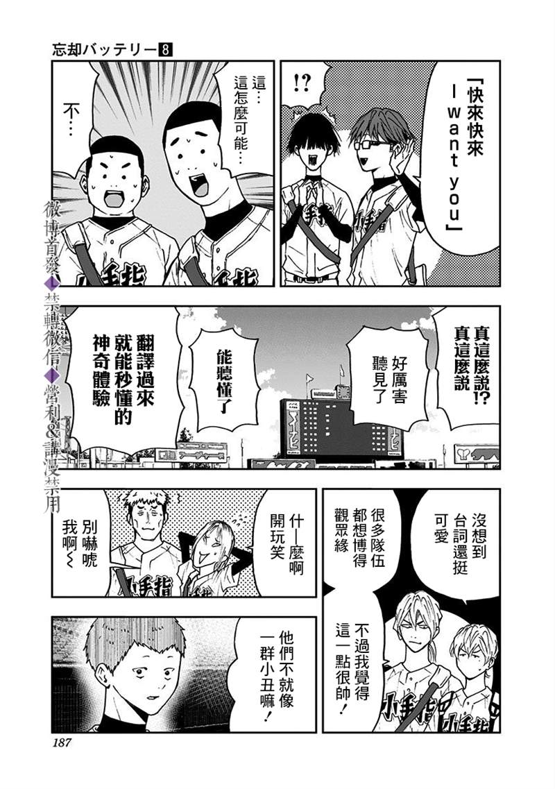 第56话14