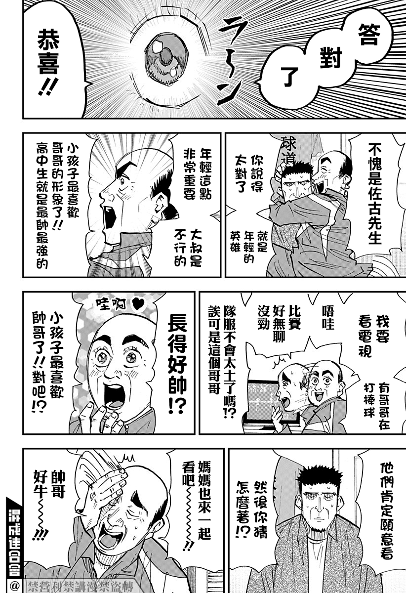 第100话15