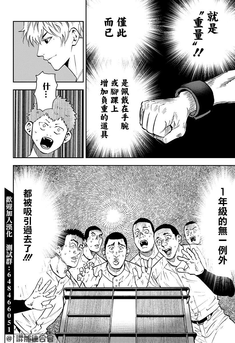 第103话8