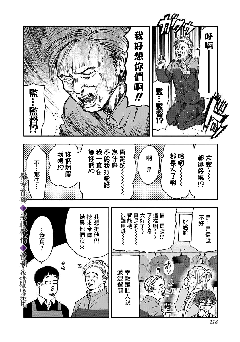 第31话8