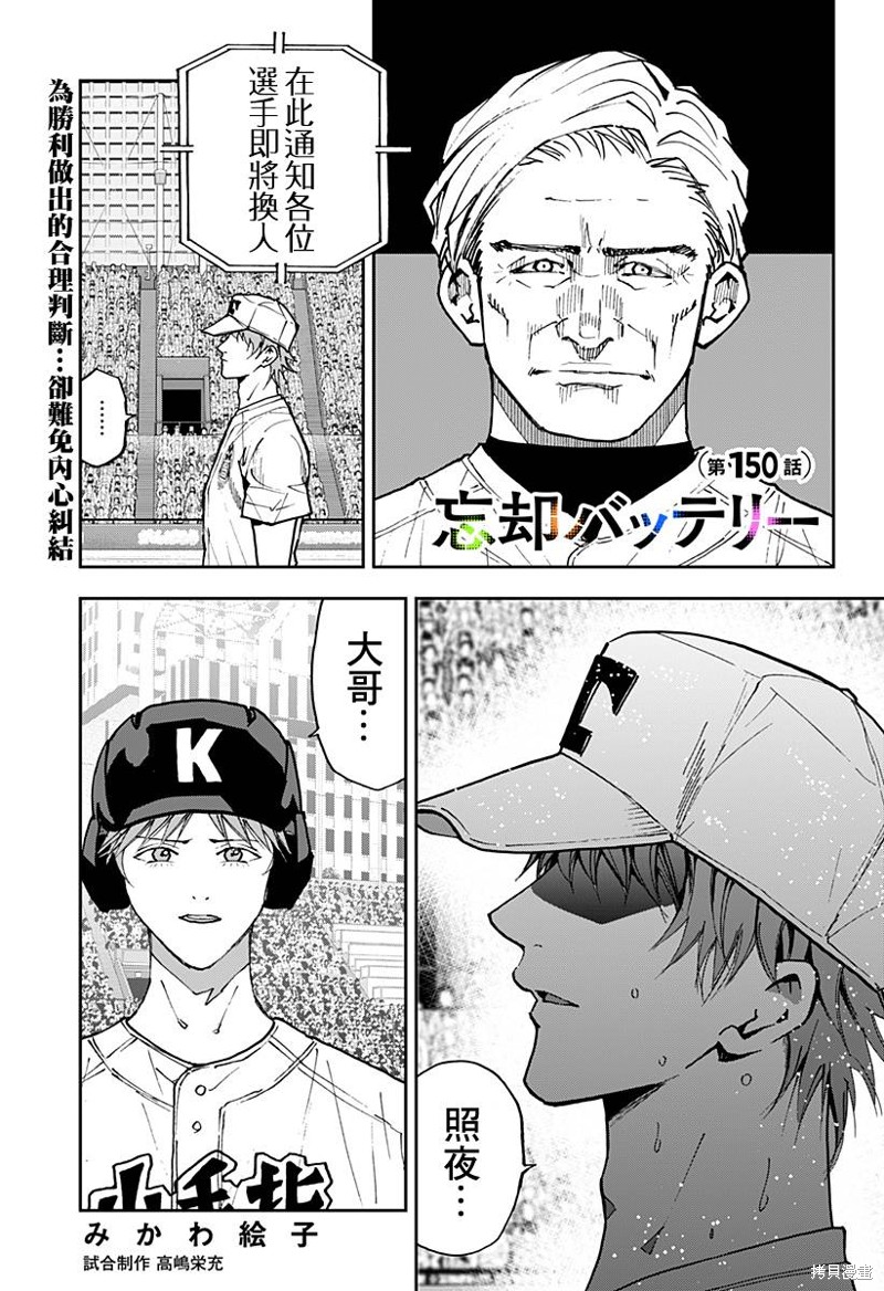 第150话1