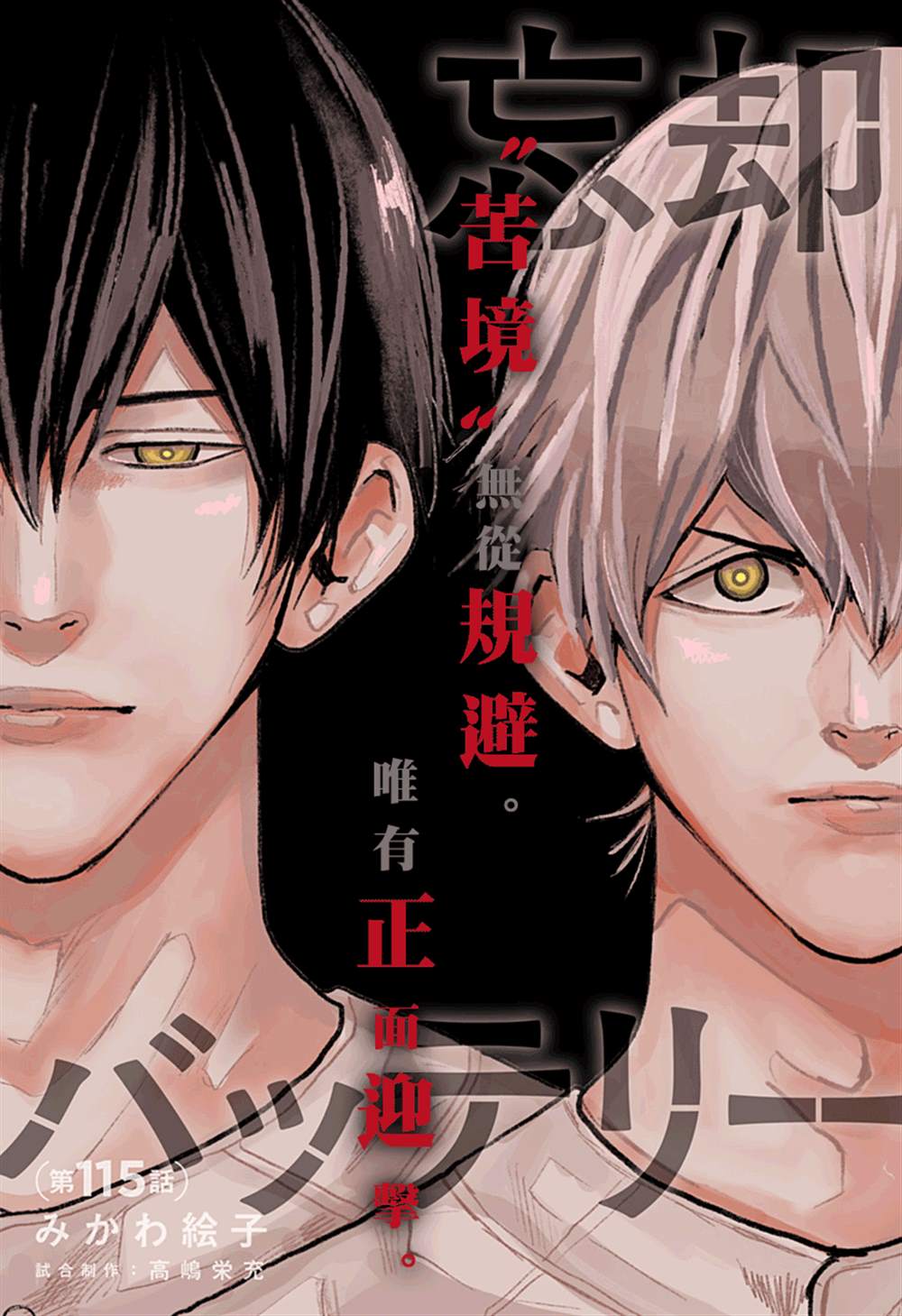 第115话2