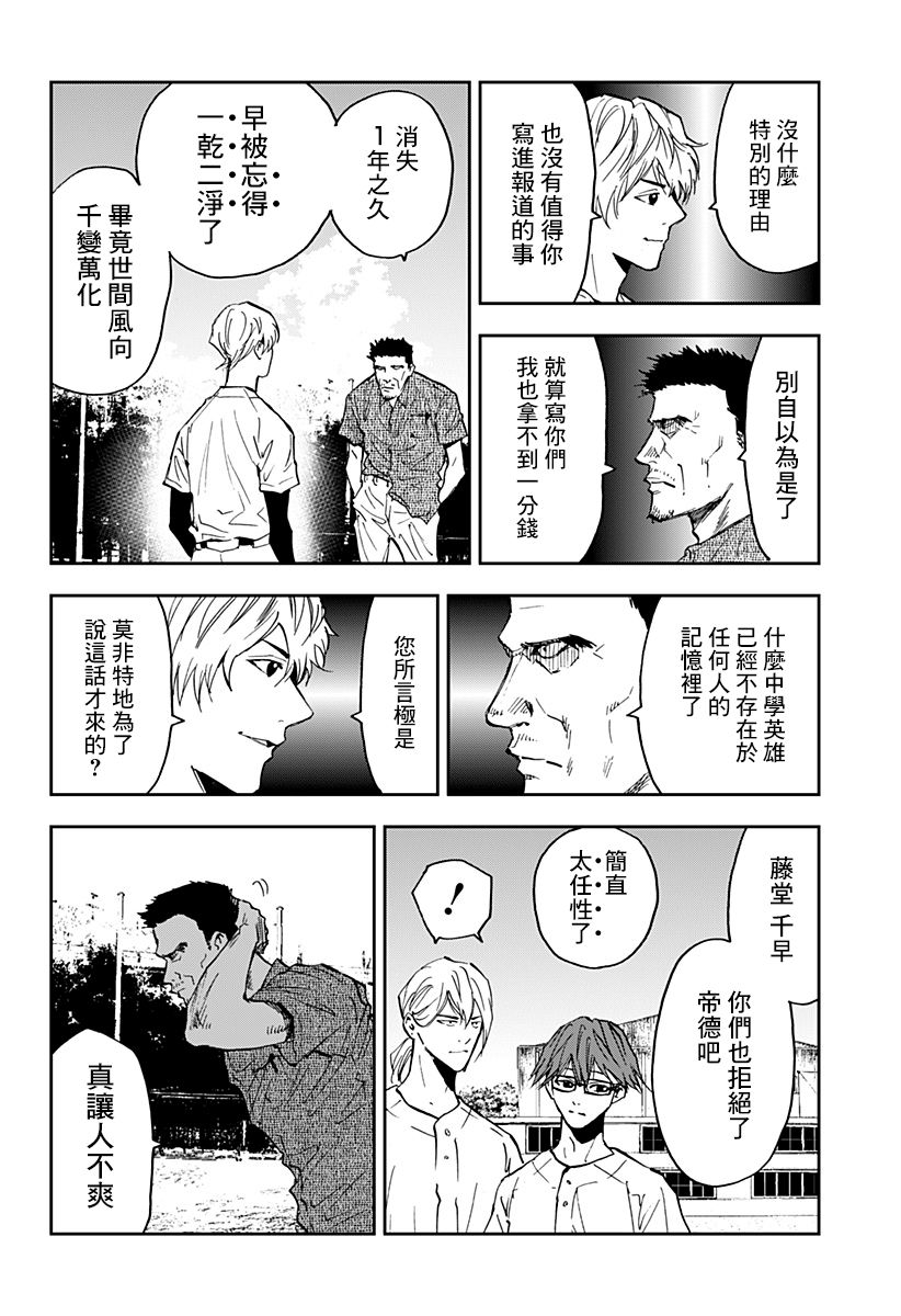 第85话10