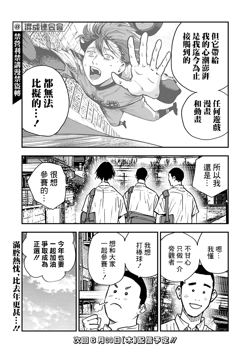 第105话19