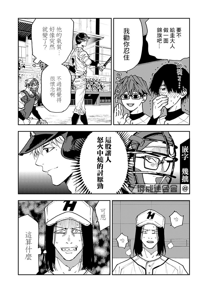 第119话12