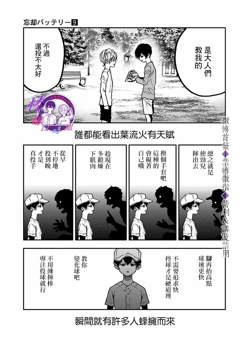 第64话7