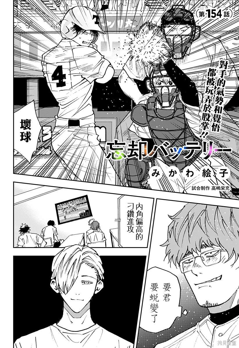 第154话2