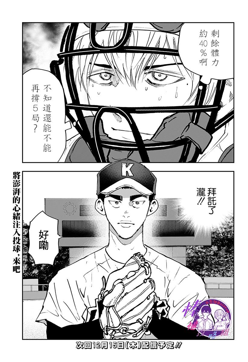 第117话21
