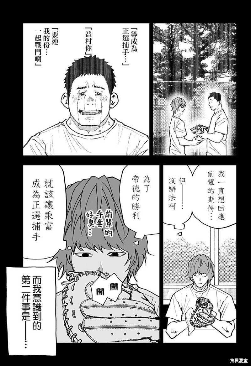 第150话11