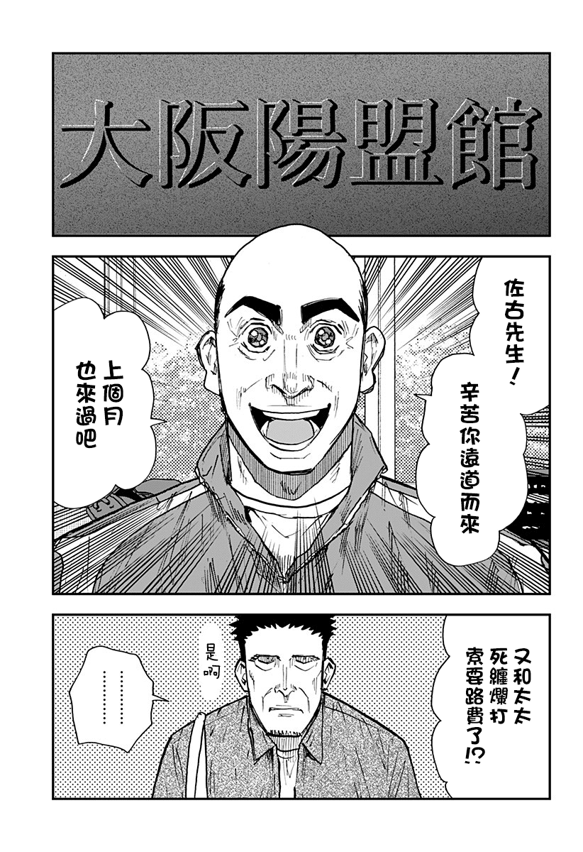 第101话3