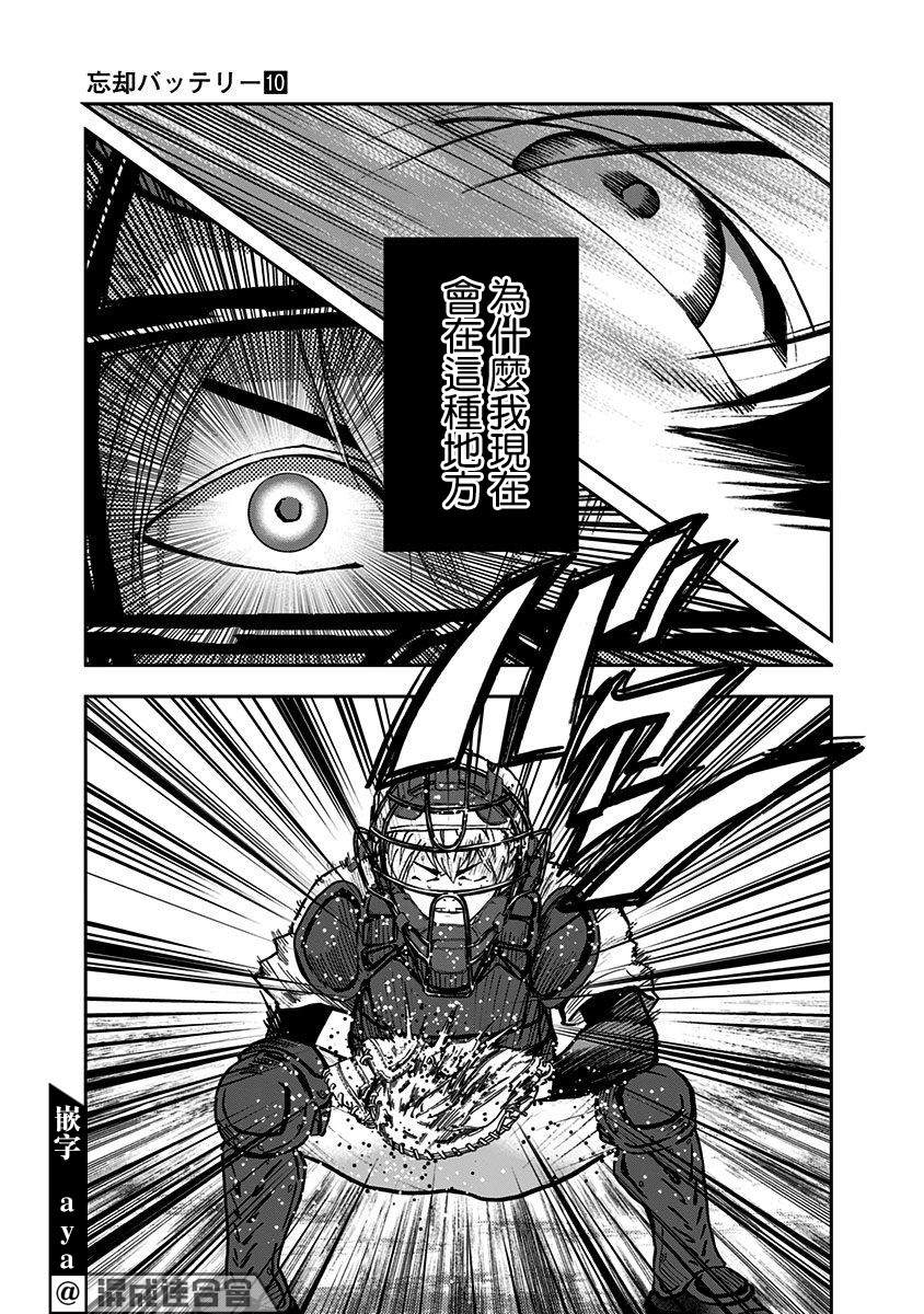 第66话10