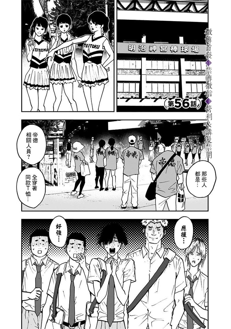 第56话1