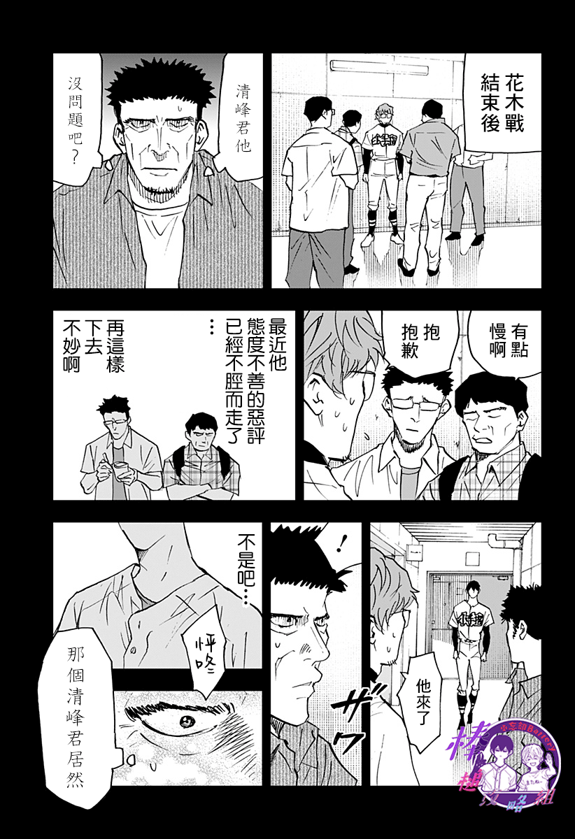 第124话9