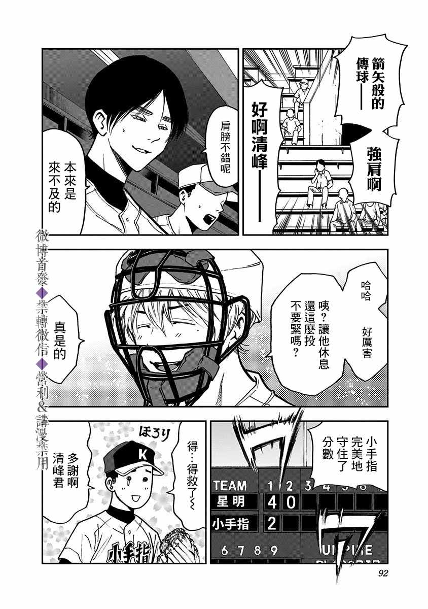 第44话22