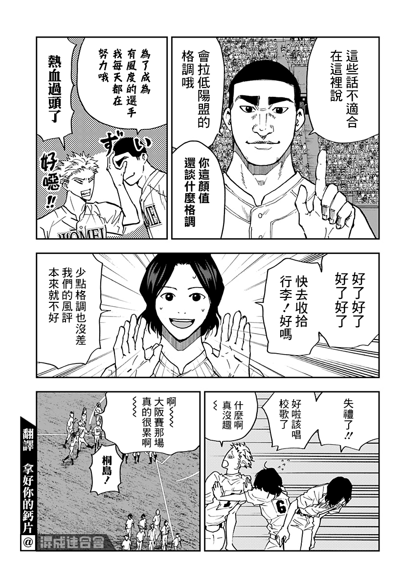 第84话3