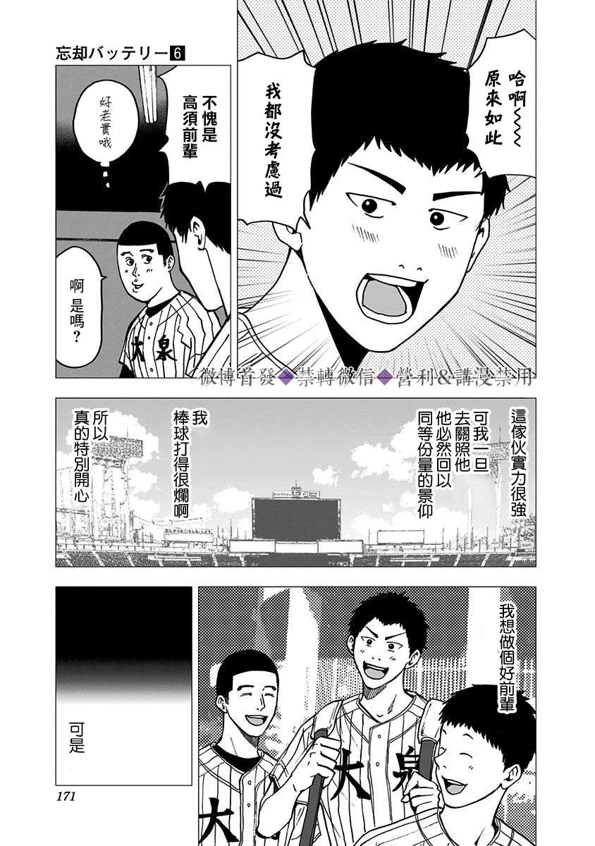 第40话9